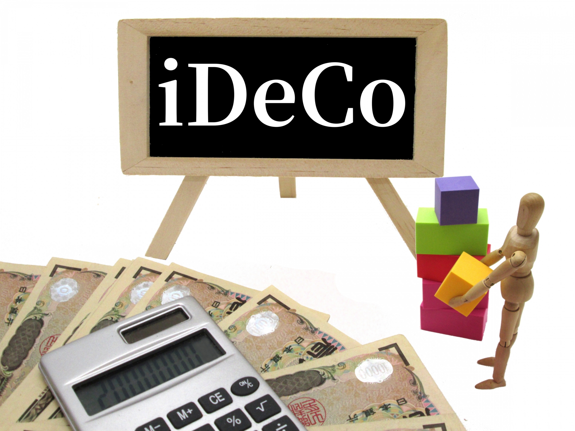 iDeCoのイメージ
