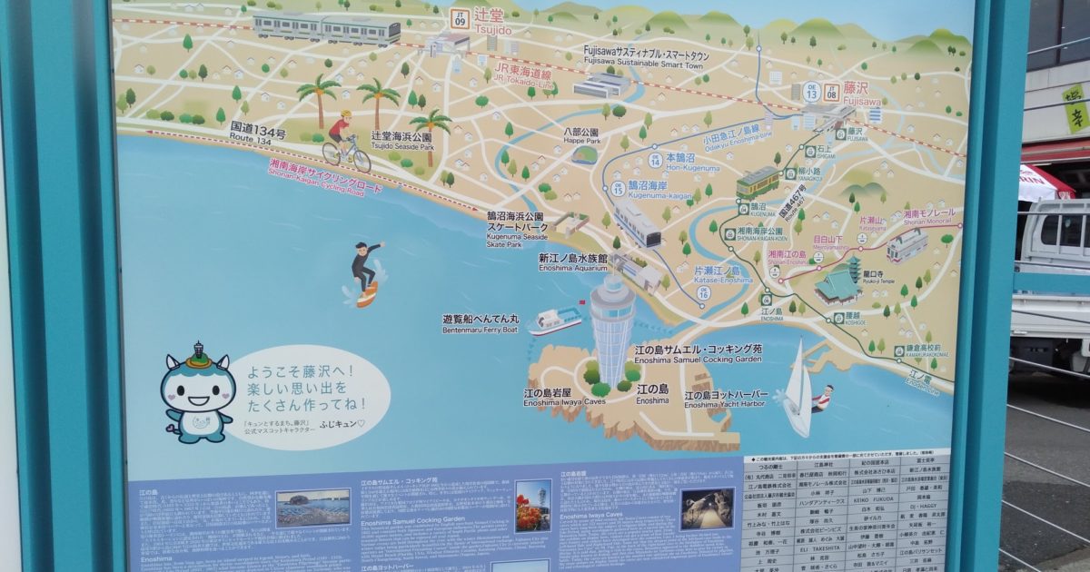 江の島案内図