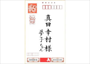 筆ペンで書く年賀状 宛名の書き方と裏書をスマートに書く方法