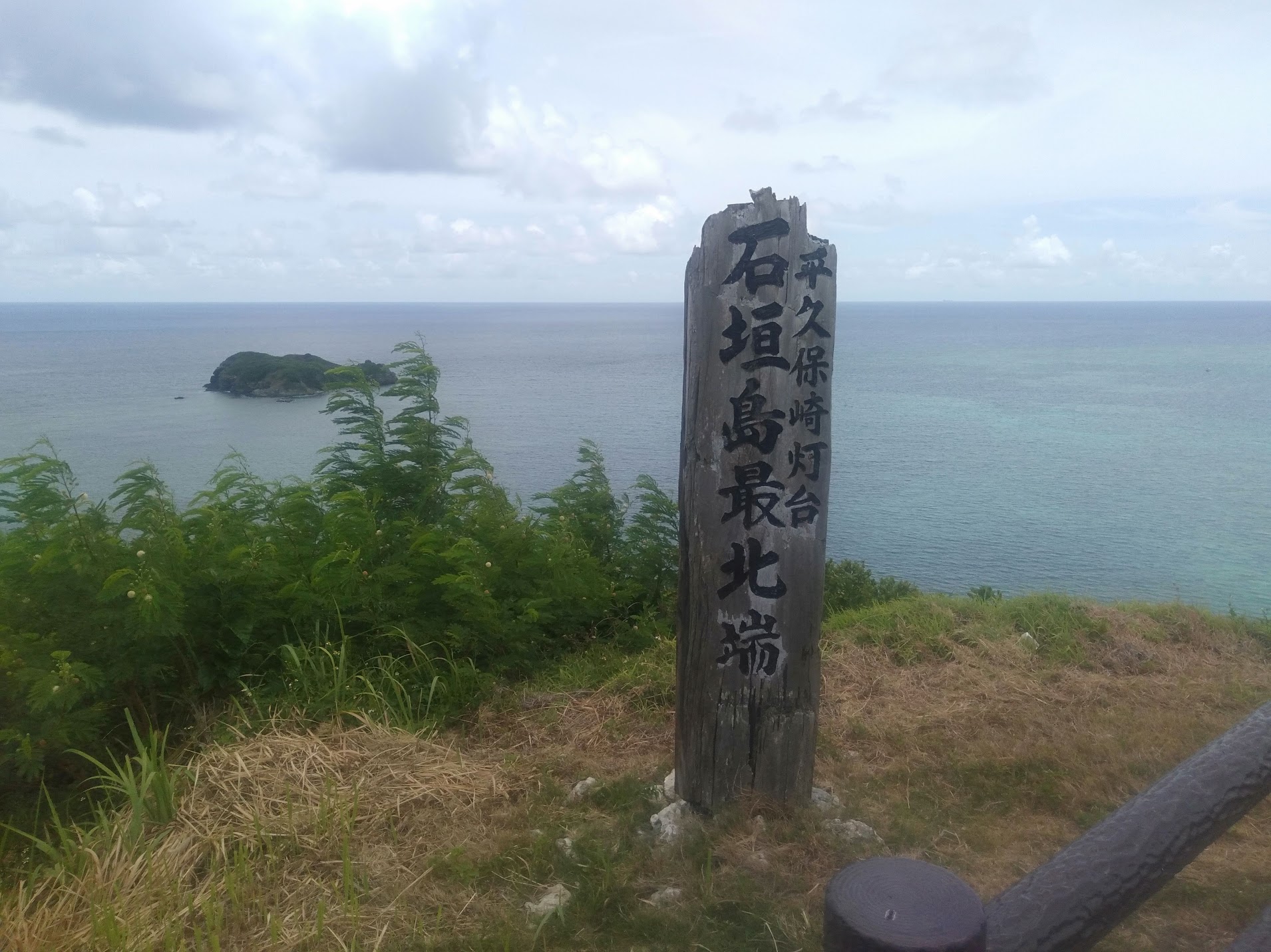 石垣島最北端・平久保崎灯台